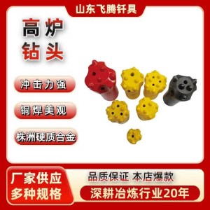 炼铁高炉钻头钻杆专业生产厂家直销φ50 T38 七个头球齿钻头 10只