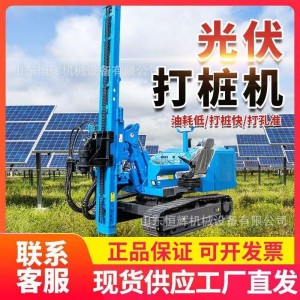 光伏打桩机履带式螺旋钻孔引孔机太阳能发电站工程螺旋桩打桩机 1部