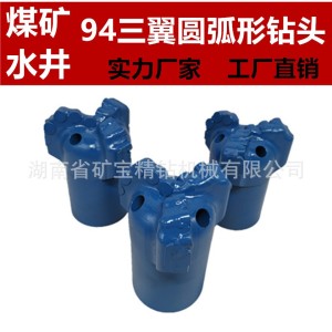 工厂直销75mm94mm113mm金刚石复合片三叶圆弧角煤矿水井PDC钻头 1只