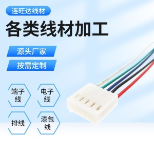 厂家直供2510错位端子线 2.54mm间距公母对接线 汽车内部连接线 200条