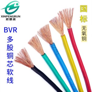 欣朋润家装软电缆2.5平方单股铜芯软线 电气设备电缆BVR2.5电源线 2卷