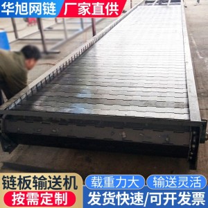 输送机流水线吨包托盘板链传送机隧道炉烘干线链板输送带 1台