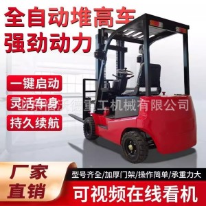 小型电动简易叉车座驾式1吨四轮堆高车液压升降家用装卸车搬运车 1台