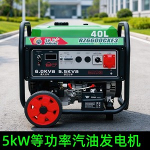 5kW汽油发电机双电压220V/380V等功率AVR自动调压电启动便携手推