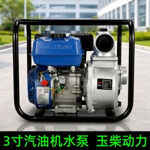 玉柴动力3寸汽油机水泵 大流量农用灌溉抽水机 高扬程防汛排水泵