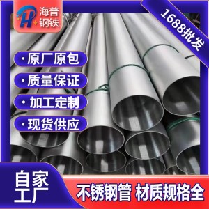310s 2205 2507双相不锈钢管 316L904L不锈钢厚壁管不锈钢无缝管