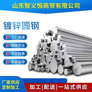 Q235圆钢 现货供应钢棒 工厂批发热轧冷拉规格齐全可切割圆钢