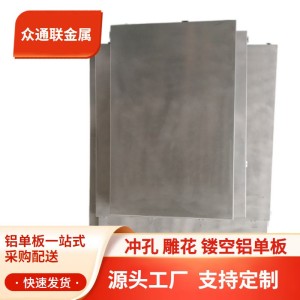 铝单板金属氟碳漆雕花镂空 打印适用于工装商业装饰氟碳铝材 20平方米