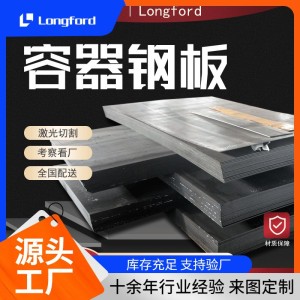 天津美标A42 A52核电用钢 舞钢A48锅炉及压力容器用钢板 160吨