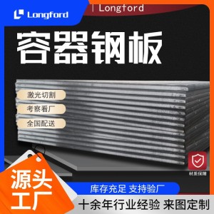 舞钢美标(S)A516M Gr(60,65,70) A662M(A,B,C)压 力容器用钢板 160吨