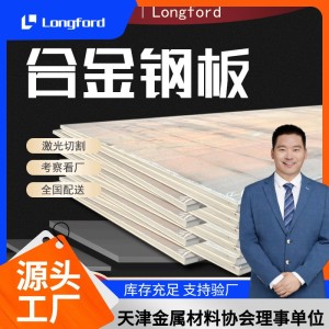 天津舞钢E460CC结构钢 E460DD E460E Q355NC Q355 NB低合金钢板 160吨