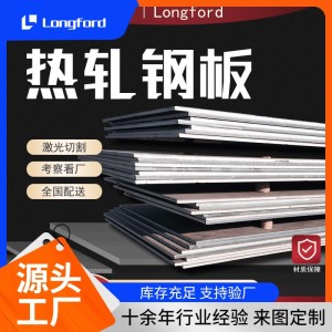 舞钢日标SM490A热轧炭素低合金焊接结构钢板SM490B SM4 90C钢板 160吨