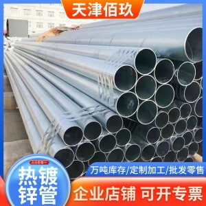 EMT热镀锌管 q235b热镀锌大棚管DN25薄壁消防镀锌管 D20*1.5热镀 1千克