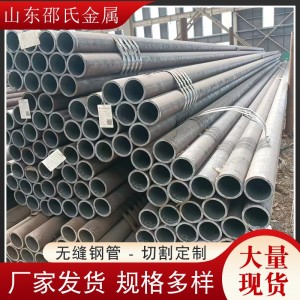 现货供应合金钢管 12Cr无缝钢管低合金冷拔钢管切割零售 2千克